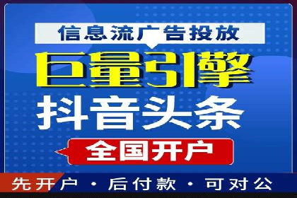 某品牌的信息流广告优化全流程解析